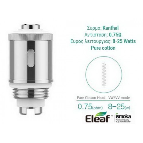 ELEAF GS Air 0.75Ω cotton MAS & eGrip coils
