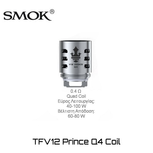 Smok TFV12 Prince Q4 Coils - Ανταλλακτικη Αντισταση