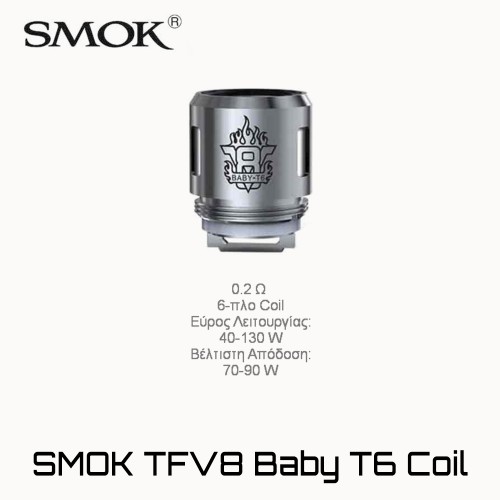 Smok TFV8 Baby T6 Coils - Ανταλλακτικη Αντισταση