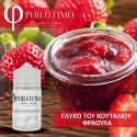 Strawberry Spoon Sweet - Γλυκο Κουταλιου Φραουλα Philotimo Shake & Vape 30/60ml