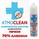 Αλκοολουχο Καθαριστικο 60ml - ATMOS LAB ATMOCLEAN