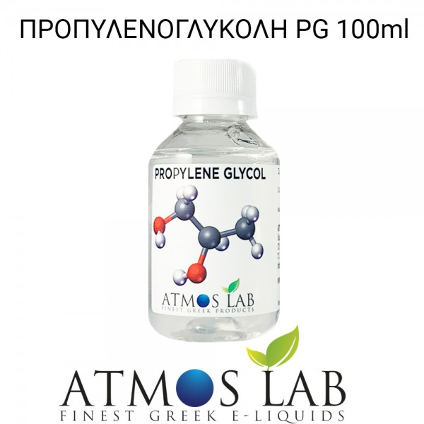 PG 100ml - Προπυλενογλυκολη Atmos Lab